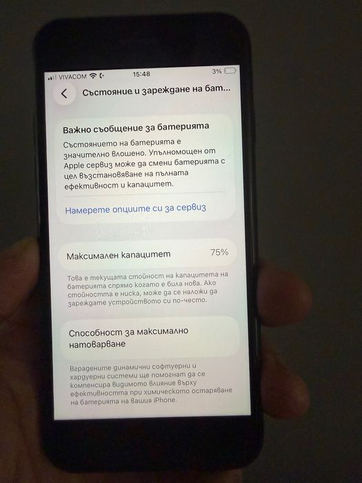 IPhone SE 2022г 64GB black