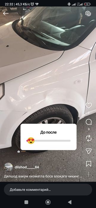 Вакум,мятина,без краска