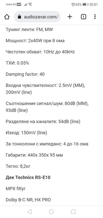 Technics E Series SA-E10, RS-E10, SL-E10