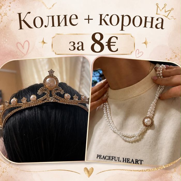Коронки за коса