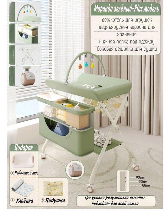 Пеленальный столик