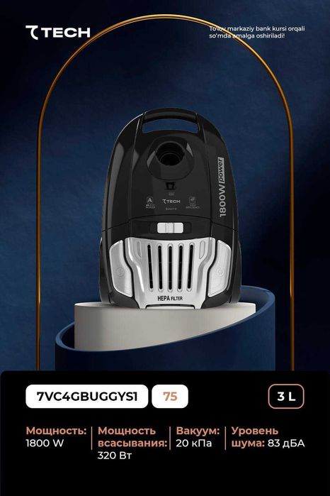 Чангютгич 7TECH! АРЗОН! Пылесос СевенТек! Changyutgich 7TECH! SKIDKADA