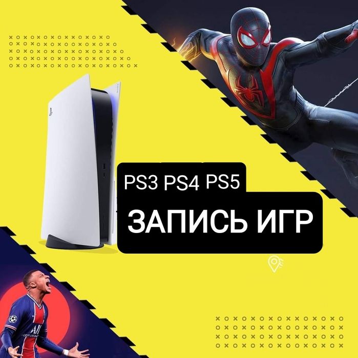 Запись игр на PS3-4-5 ga o'yin yozamiz hamyonbob narxlarda