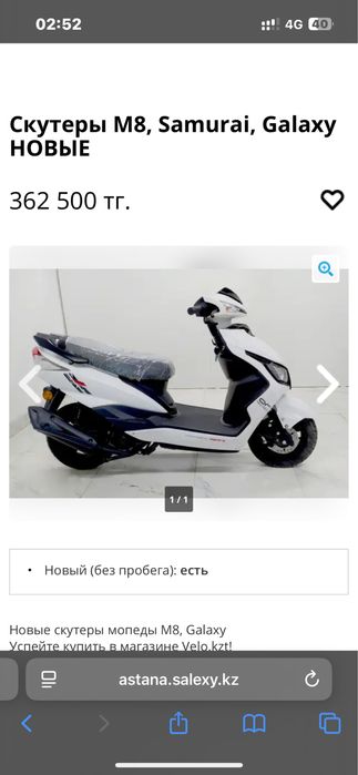 Мопед м8 самураи минимальный пробег состояние хорошее