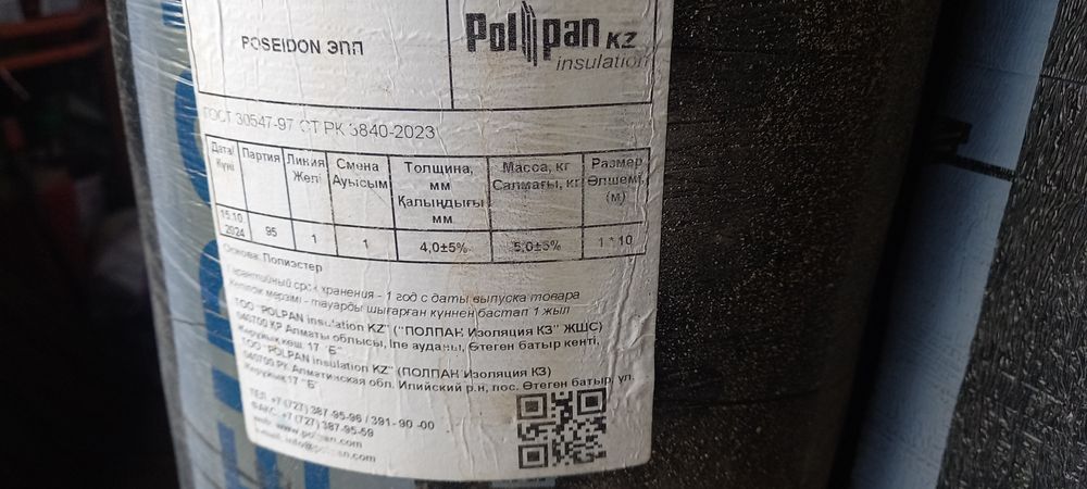 Poseidon эпп(техноэласт)