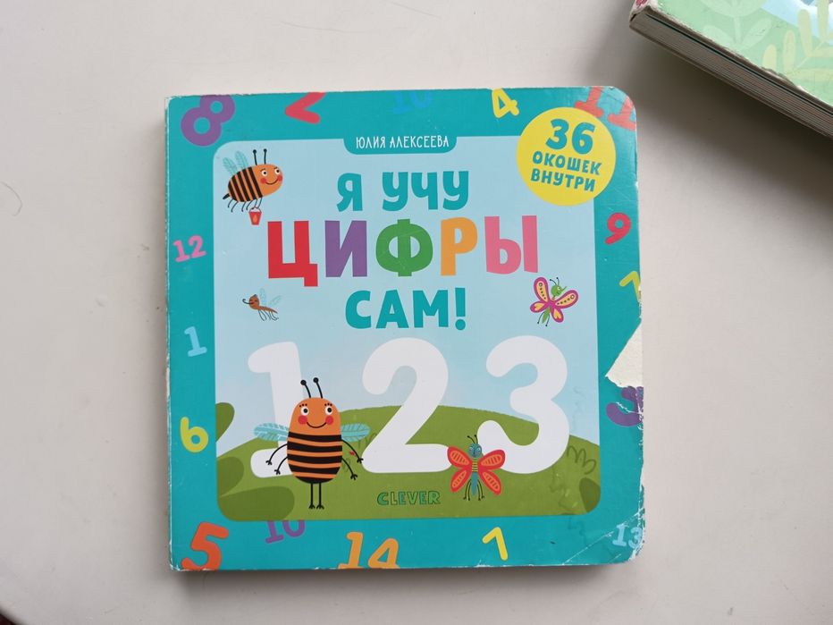 Книги CLEVER для малышей