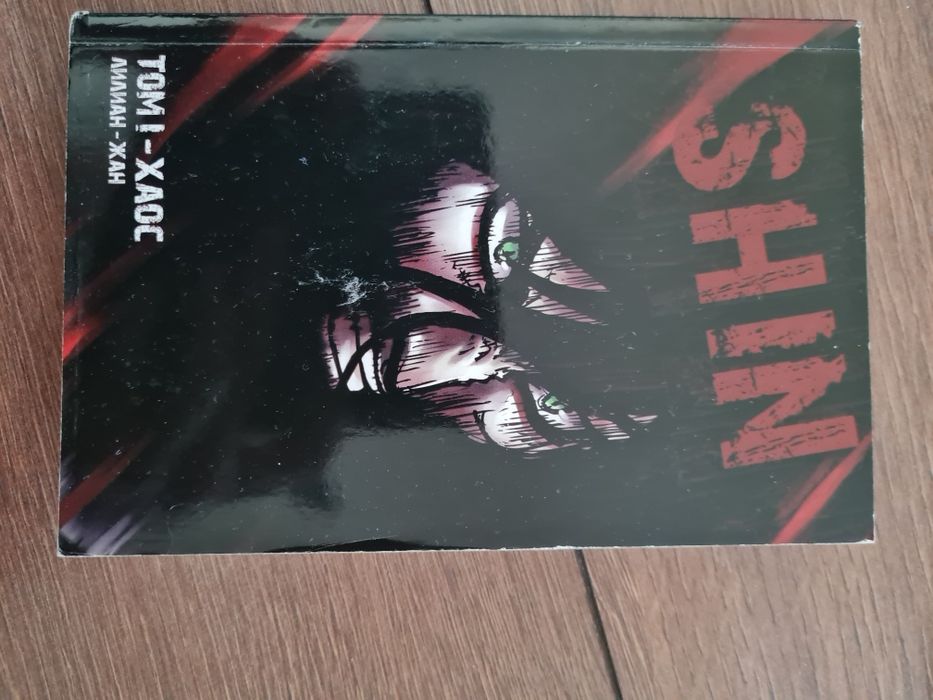 Трилър манга комикс "SHIN"