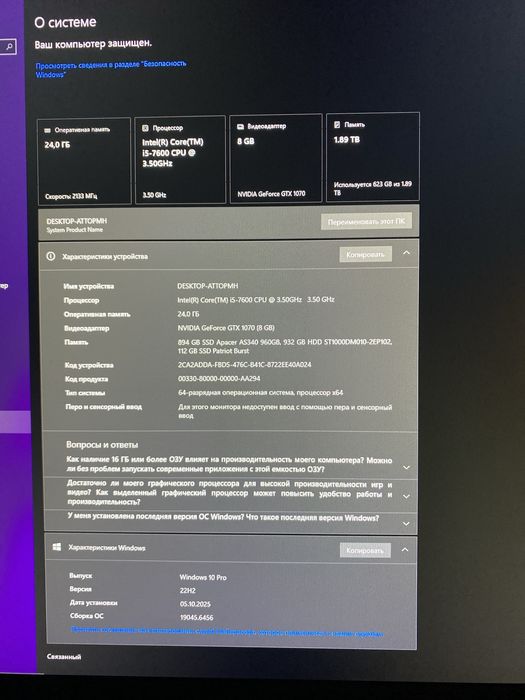 Игровой компьютер срочно!