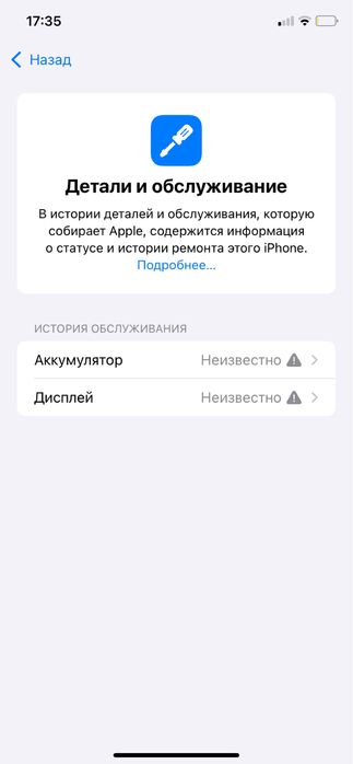 Айфон 11 сатылады