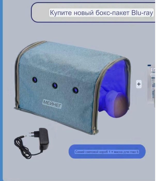 Лампа от желтухи