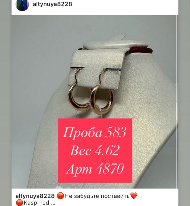 Продам серьги 583 и 585 пробы для бабушек
