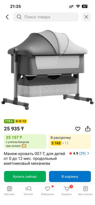 Манеж новый не пользовались!