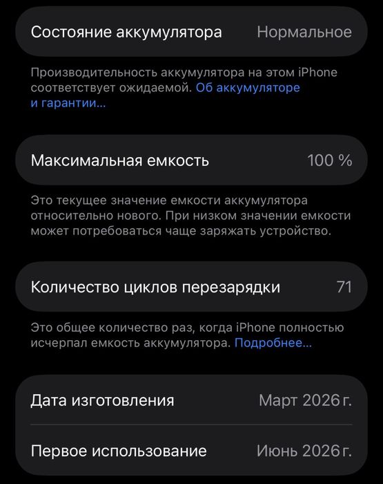 Продаю iPhone 17 в идеальном состоянии.