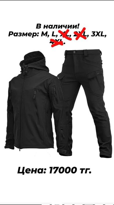 Мужская спецодежда