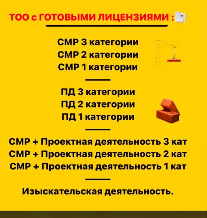 Продам тоо Смр 1  кат