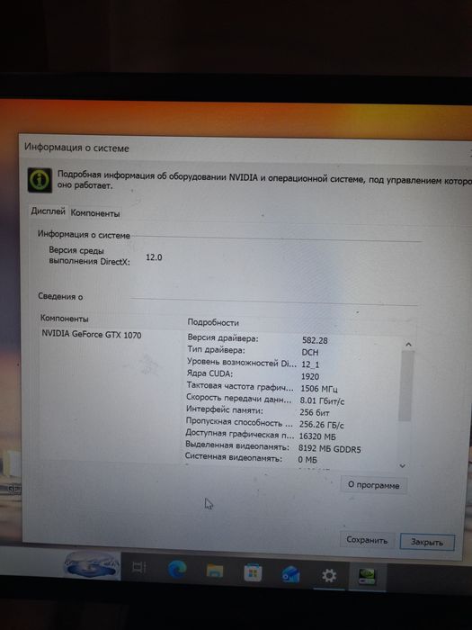 Видеокарта gtx 1070