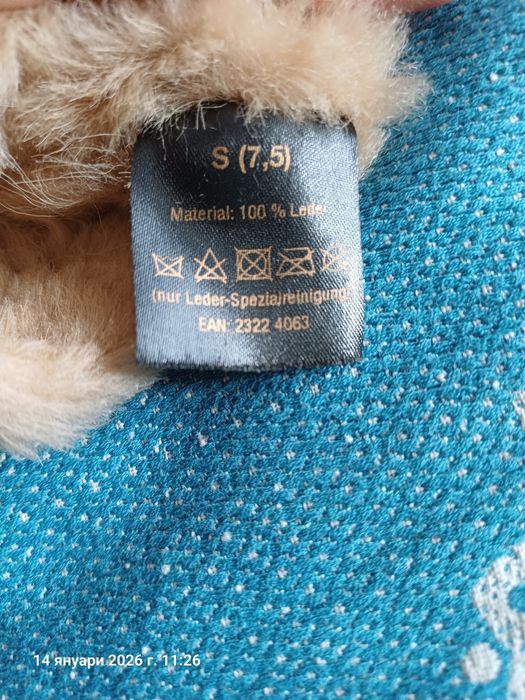 Ръкавици с един пръст