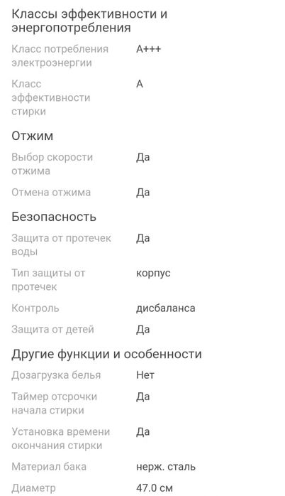 Продам стиральную машину.