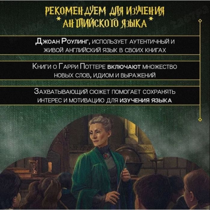 Набор Гарри Поттер на английском