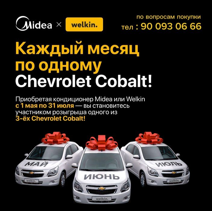 кондиционер Midea Alba PRO 09|12|18|24| Inververtor Quattro Low voltag