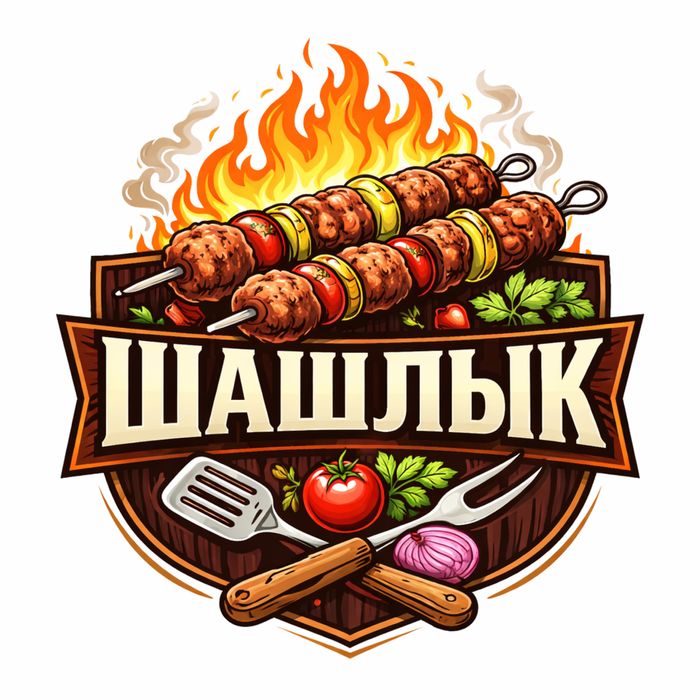 Шашлык Утка Хромтау