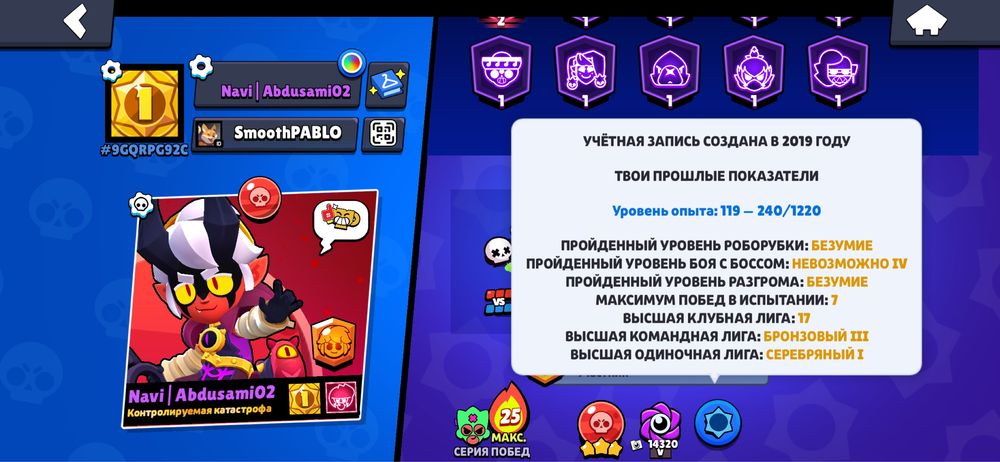 Аккаунт Бравл старс