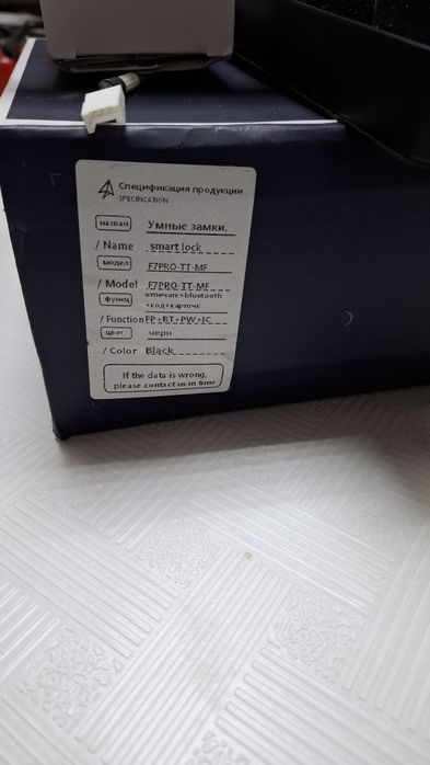Умный замок (в комплекте)