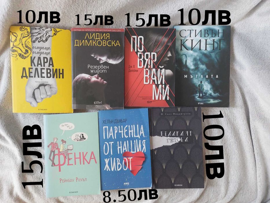 Книги в отлично състояние