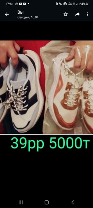 Кыздар көйлек, макасы,красовкасы