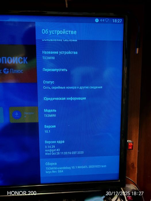 Android TB Box TX 3mini