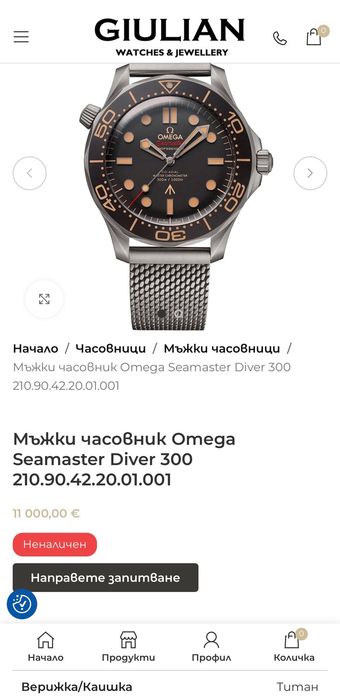 Omega Bond 007 Titanium