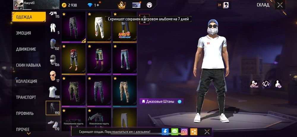 Продала Фри фаер аккаунт