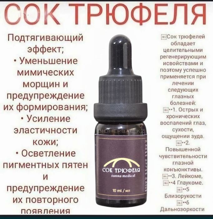 Sunna Сок Трюфеля опт роз комплекс