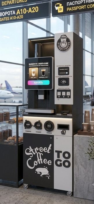 Кофейня самообслуживание