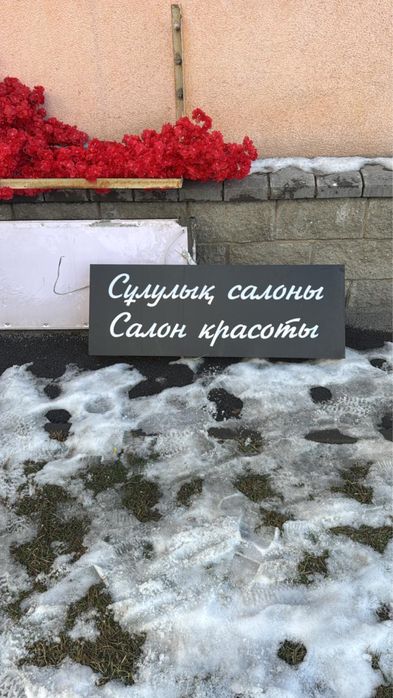 Все для салона оборудование