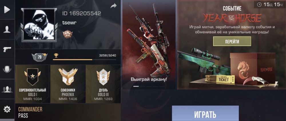 Аккаунт Standoff 2