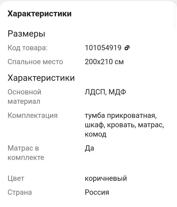 Продам спальный гарнитур