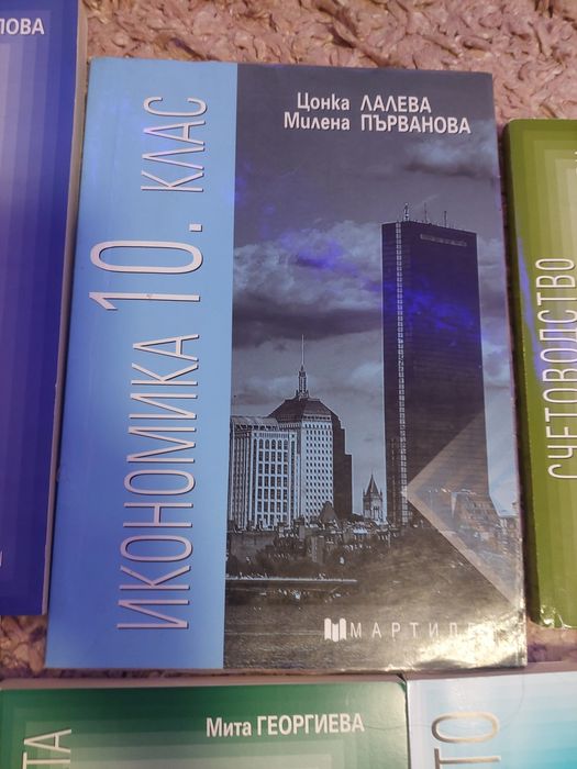 Учебници за икономически дисциплини 11клас