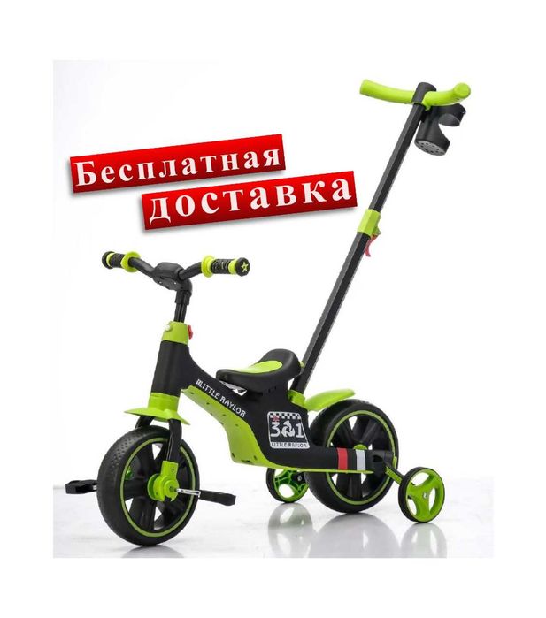 Трёхколёсный велосипед 3-в-1 комфорт и радость, с бесплатной доставкой