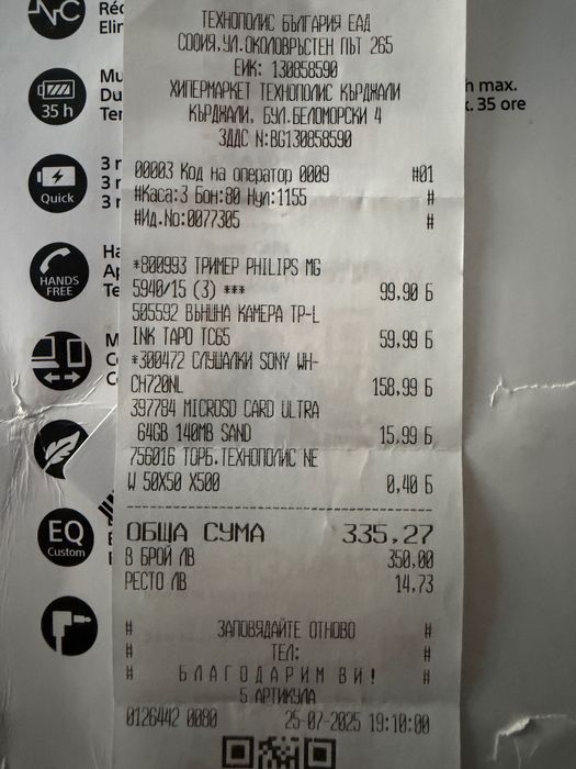 Продавам чисто нови слушалки комплект SONY WH-CH720