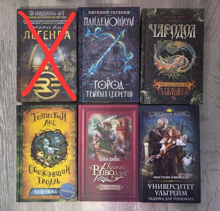 Книги жанра фэнтези