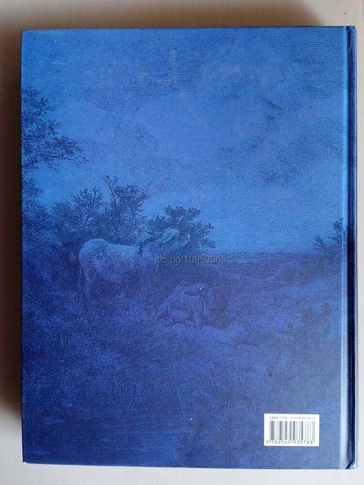 Книга Митове и легенди от цял свят