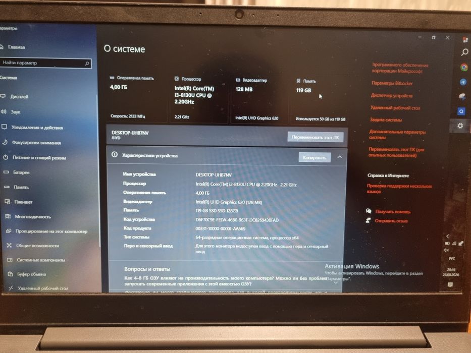 Ноутбук Lenovo Core i3-8130U (8-го поколения) SSD