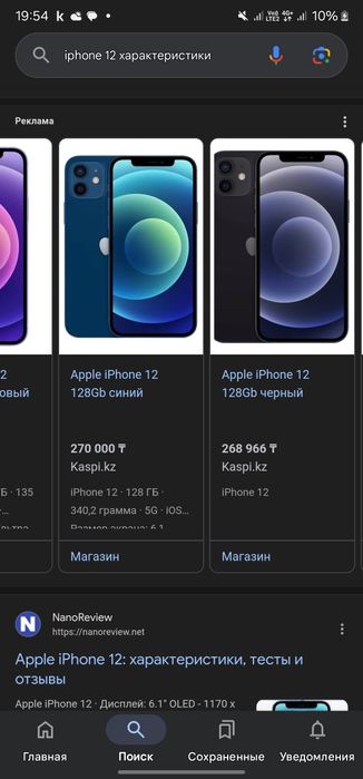 Iphone 12  128gb ТОРГ полная комплектация