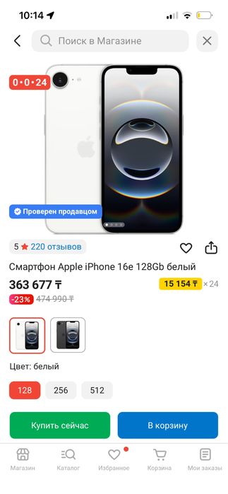 продам или обмен айфон 16е новый