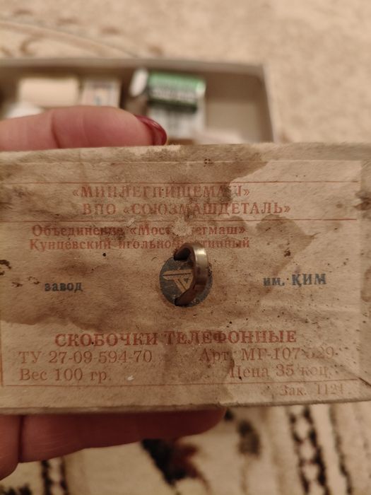 Скрепки, декоративные гвозди,скобы, СССР