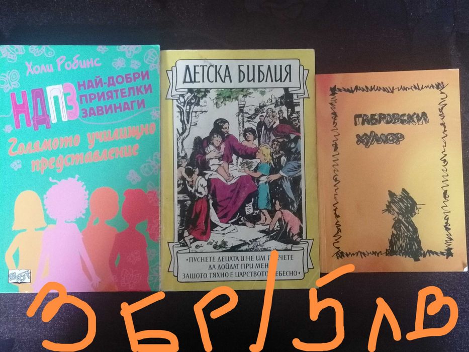 Детски книги за лятото