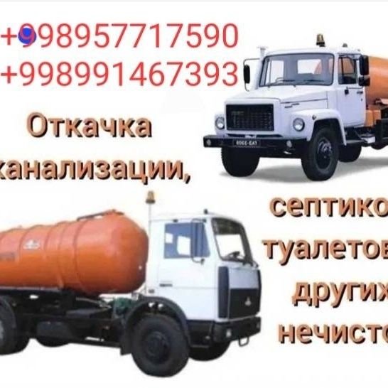 Асанизатор хизмати