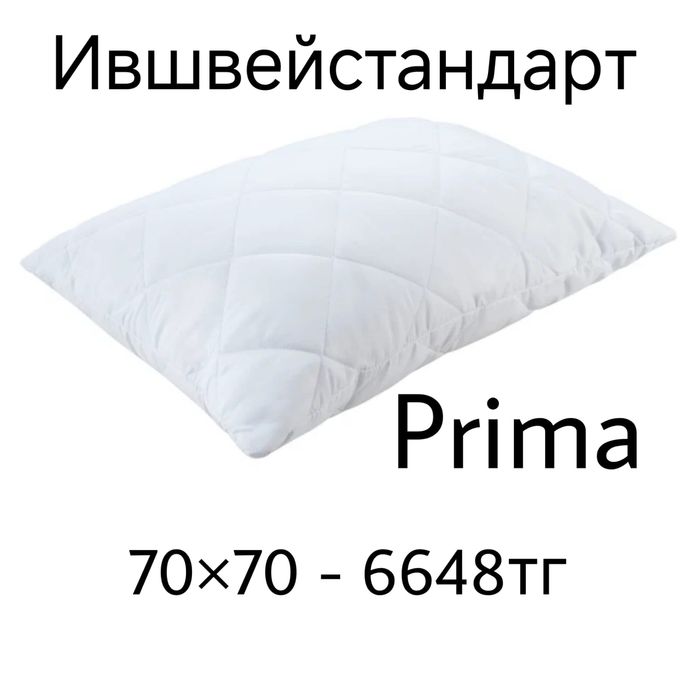 Подушки новые Ившвейстандарт