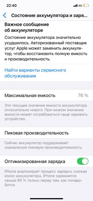 Продам Айфон Хр.